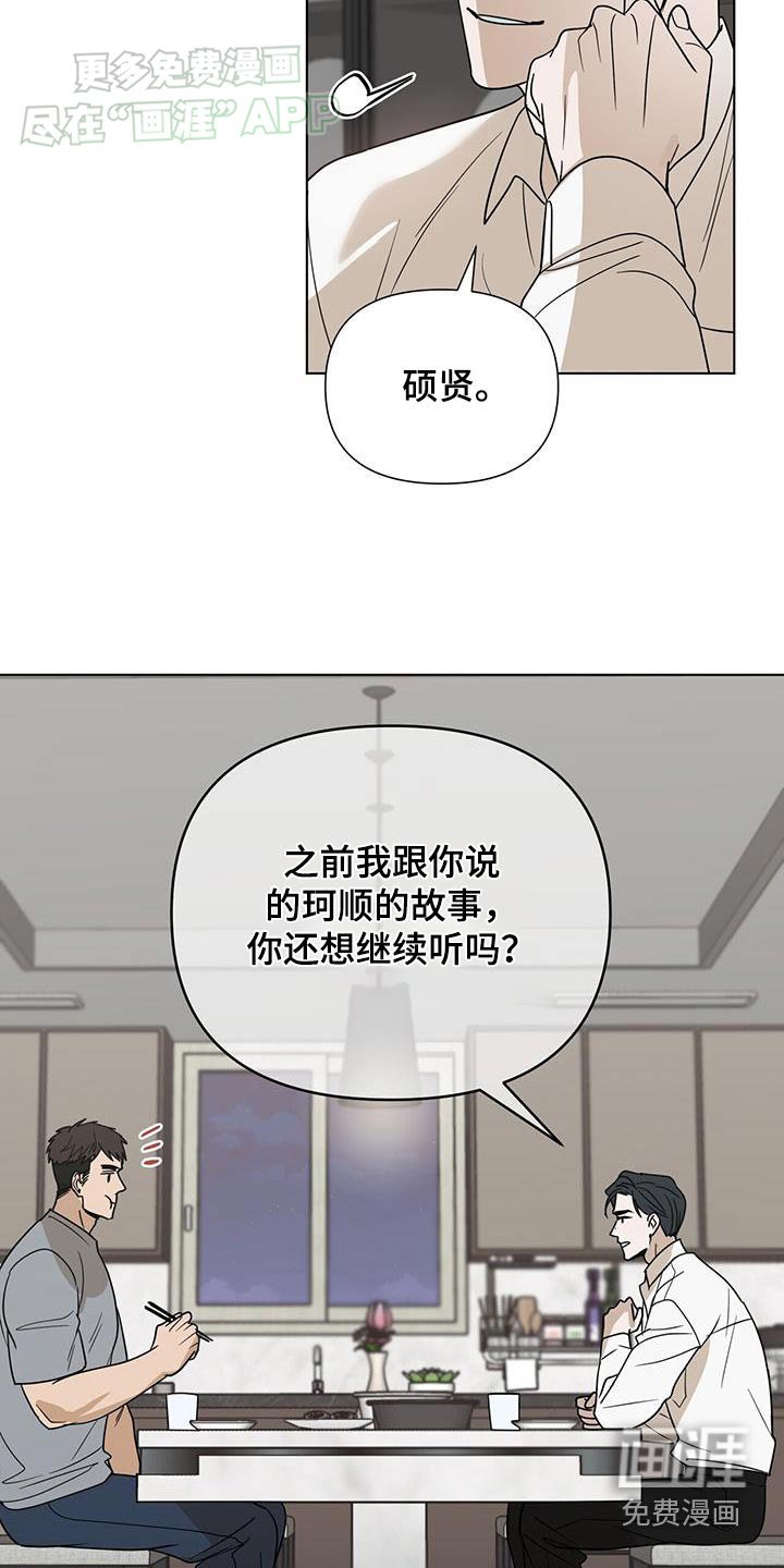第56章：【第一季完结】理由