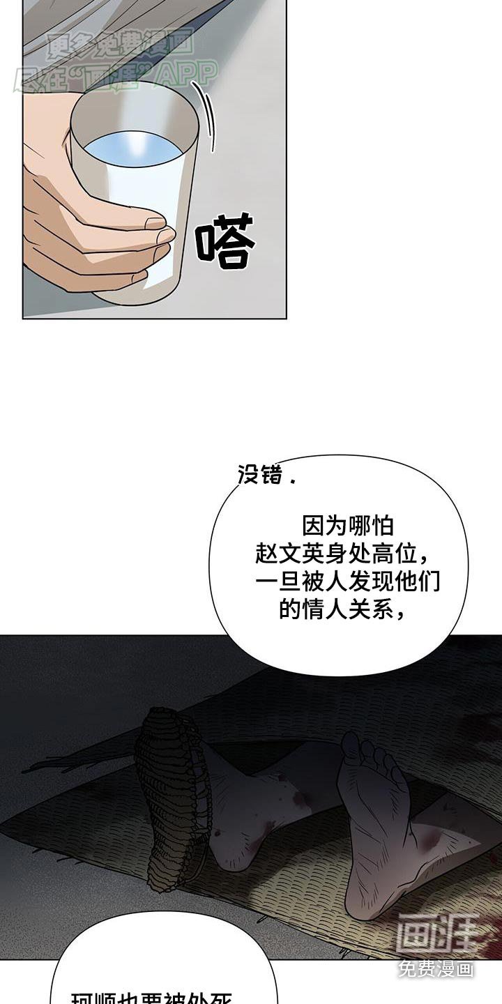 第56章：【第一季完结】理由