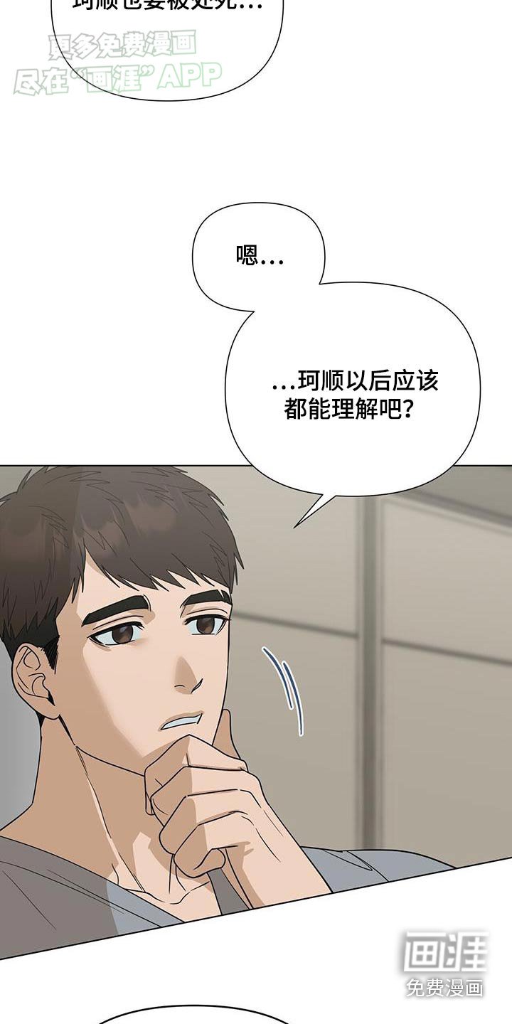 第56章：【第一季完结】理由