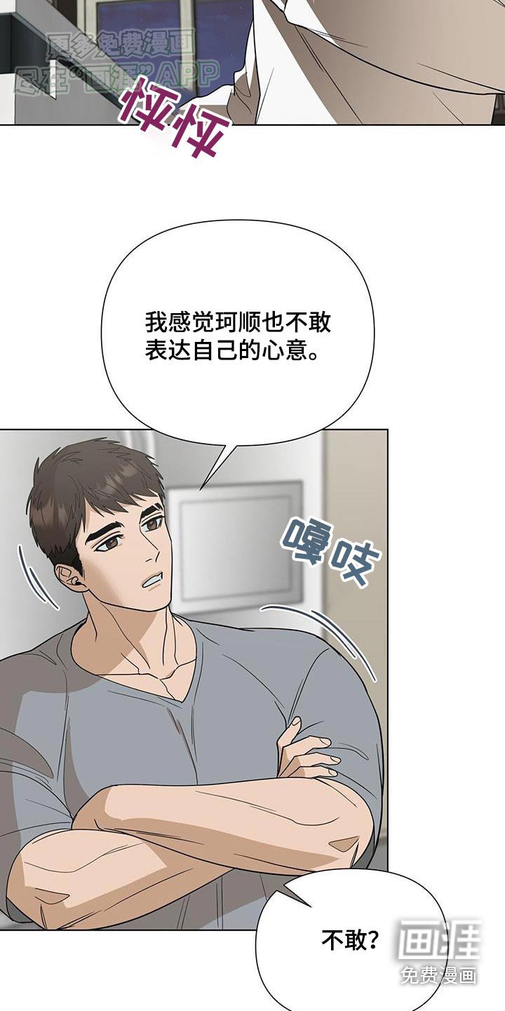 第56章：【第一季完结】理由