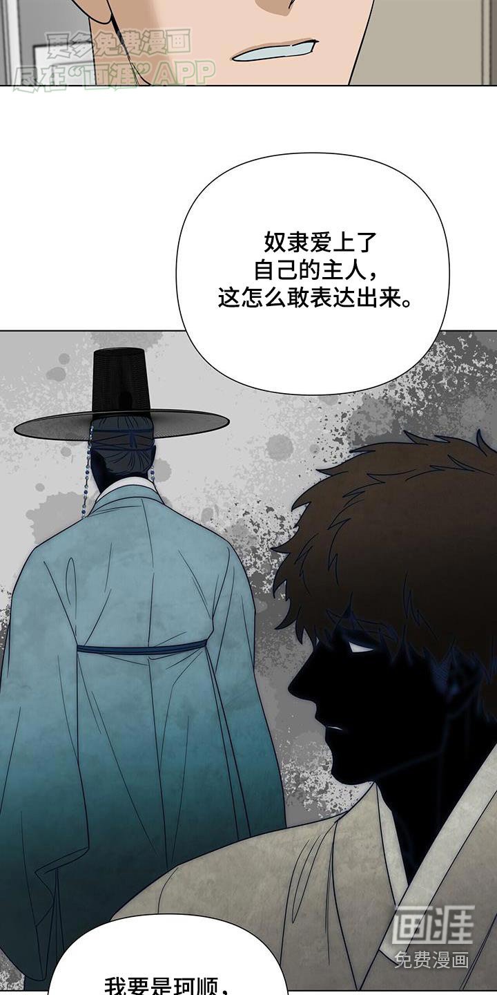 第56章：【第一季完结】理由