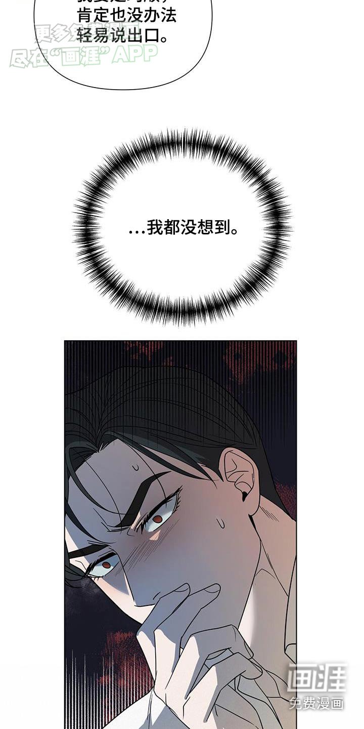 第56章：【第一季完结】理由