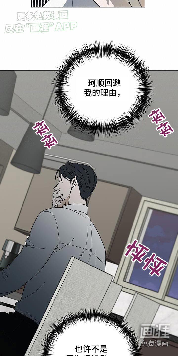 第56章：【第一季完结】理由