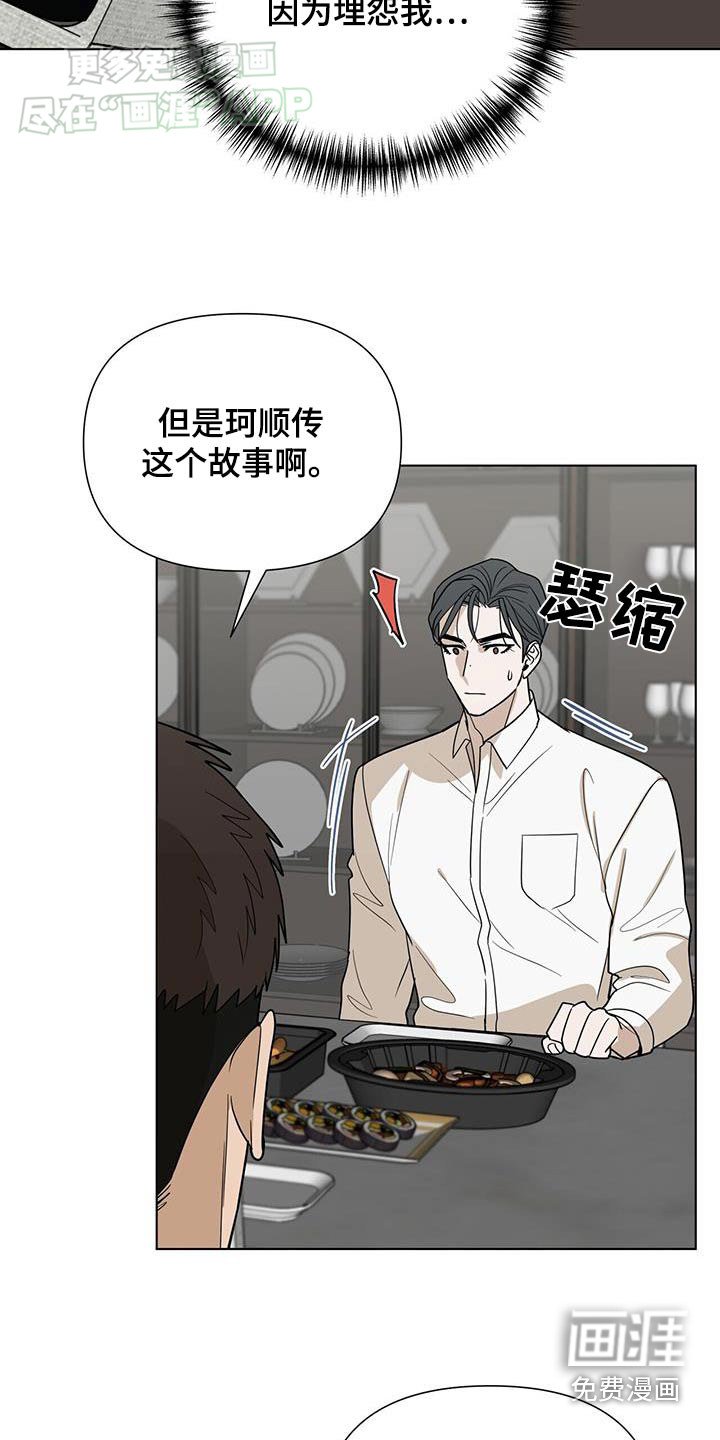 第56章：【第一季完结】理由