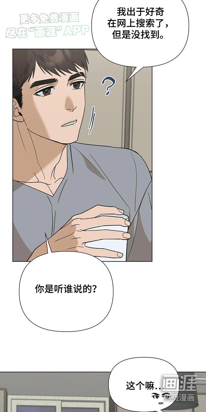 第56章：【第一季完结】理由
