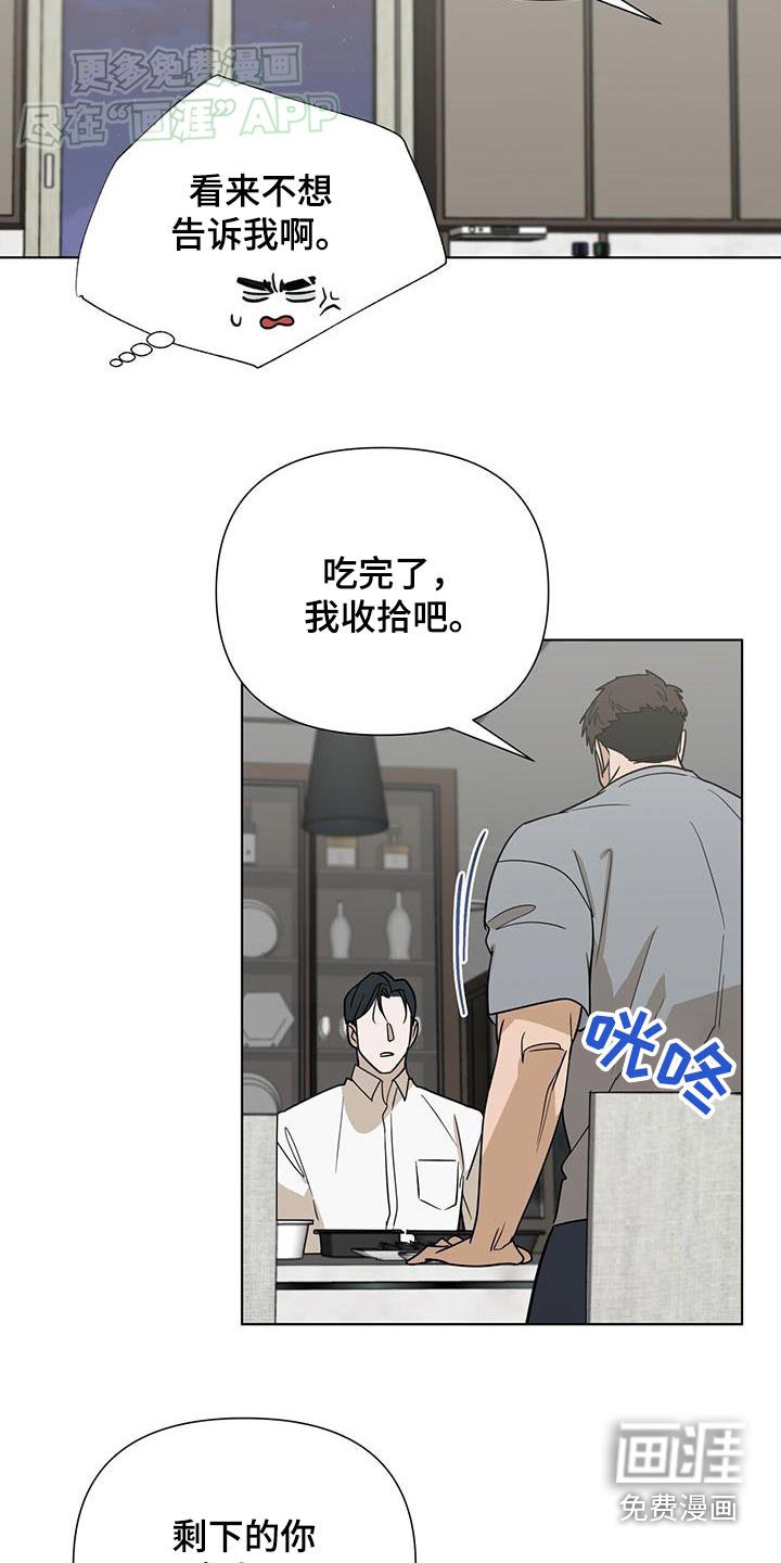 第56章：【第一季完结】理由