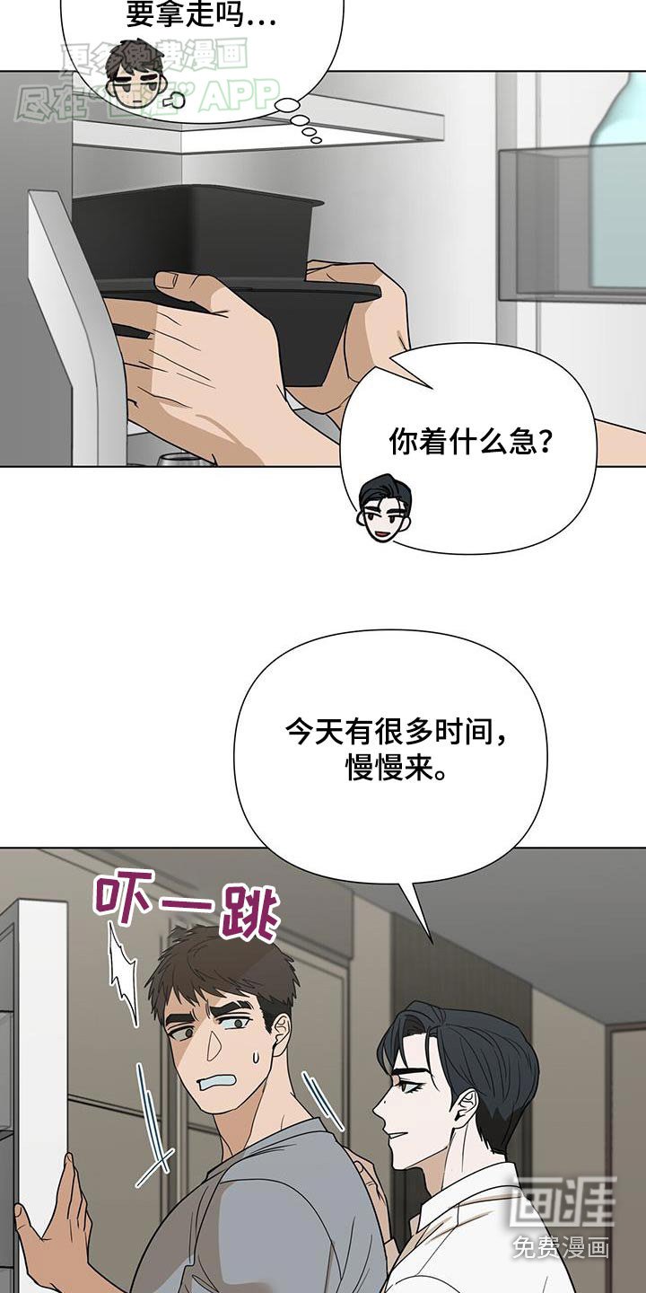 第56章：【第一季完结】理由
