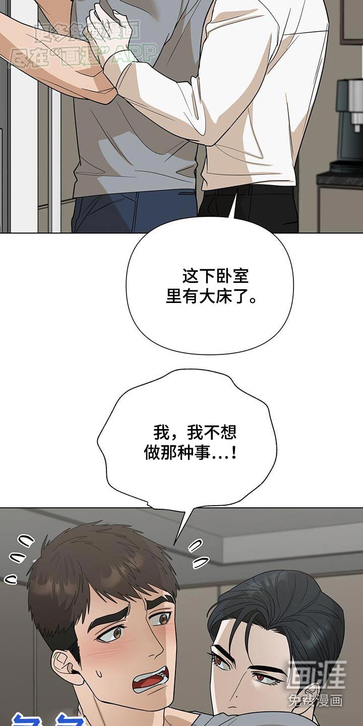 第56章：【第一季完结】理由