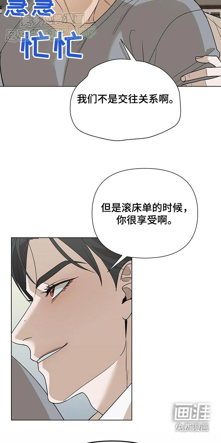 第56章：【第一季完结】理由
