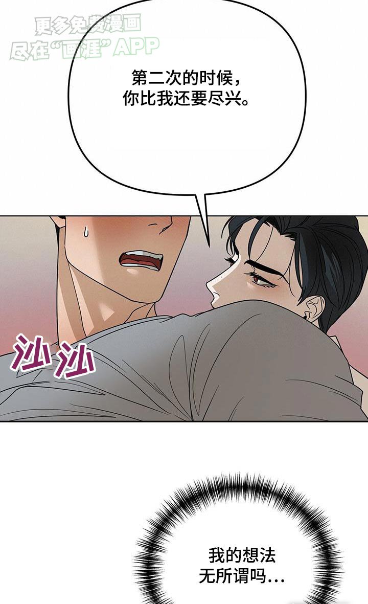 第56章：【第一季完结】理由