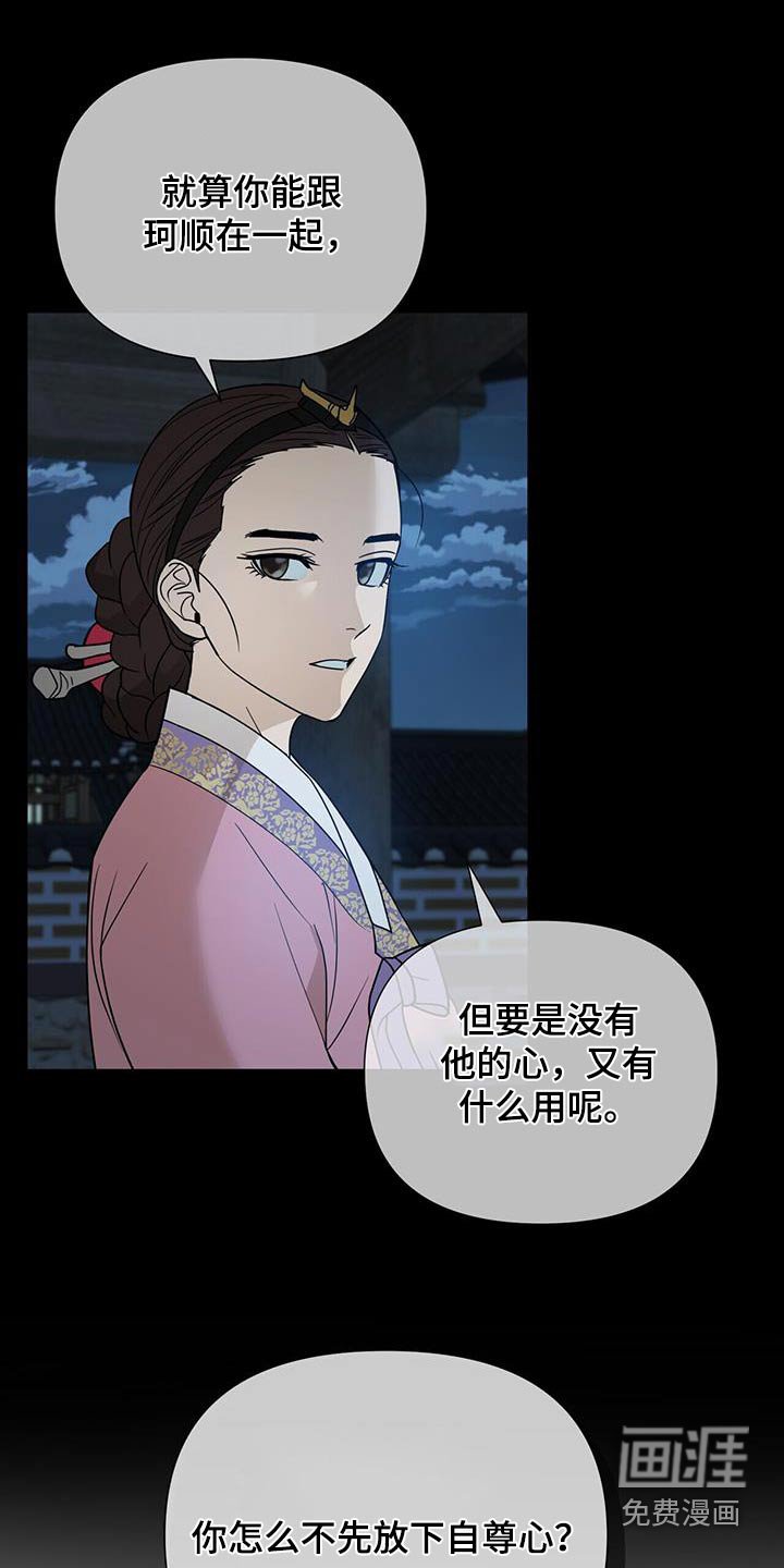 第57章：【第二季】挡在前面