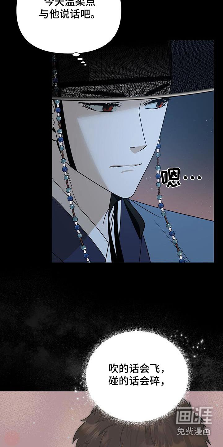 第57章：【第二季】挡在前面