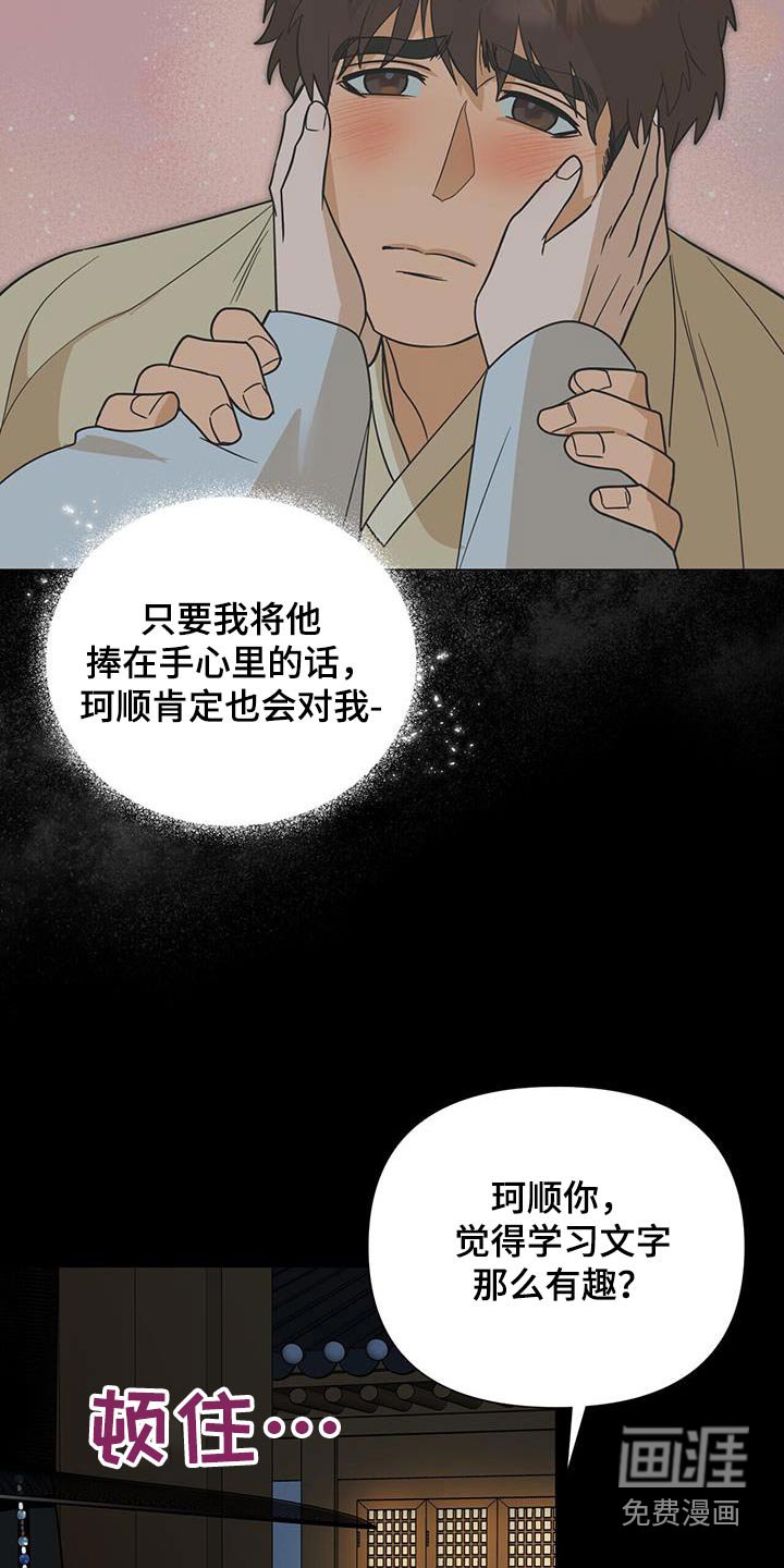 第57章：【第二季】挡在前面