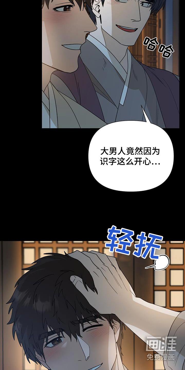 第57章：【第二季】挡在前面
