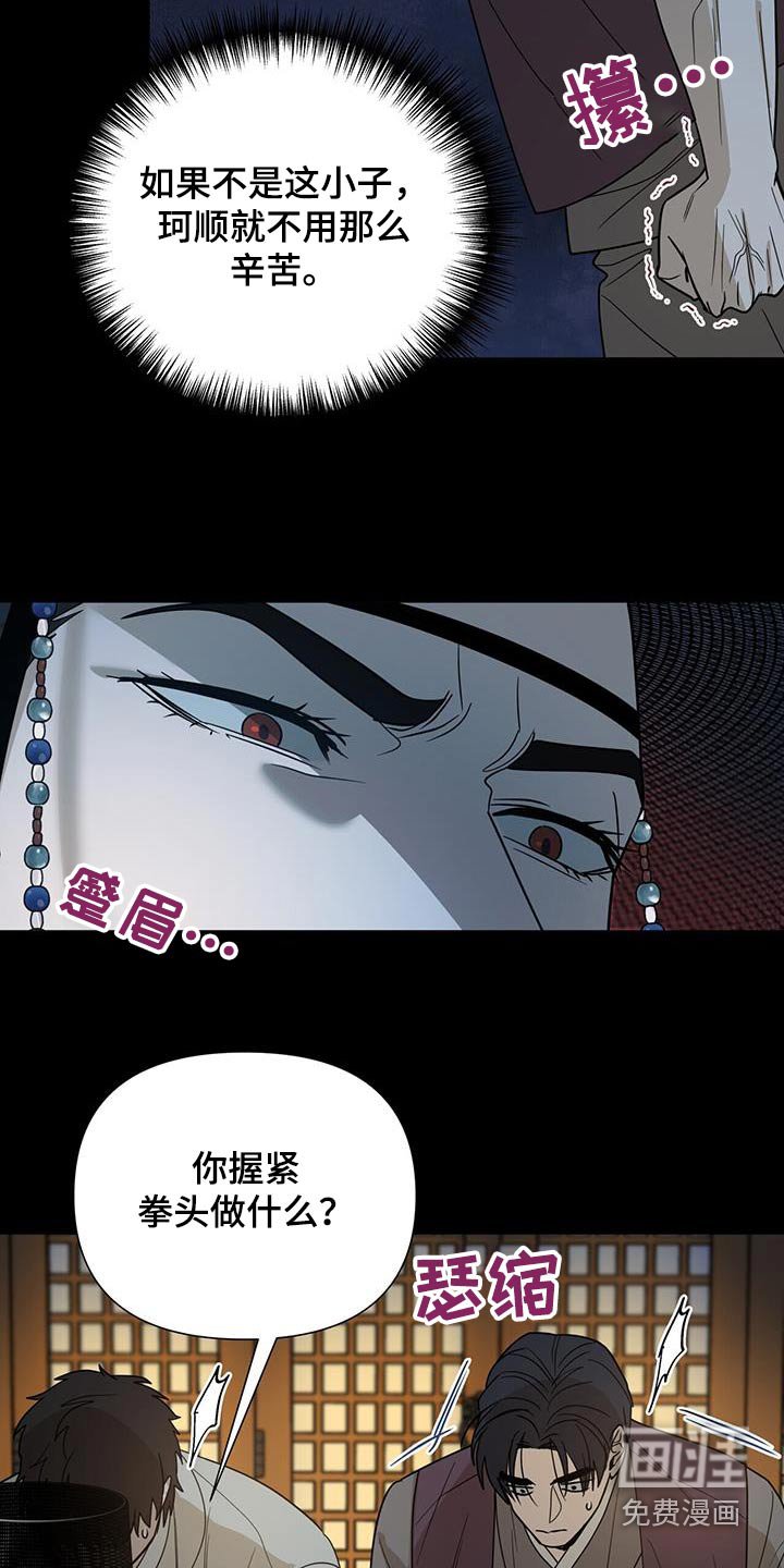 第57章：【第二季】挡在前面