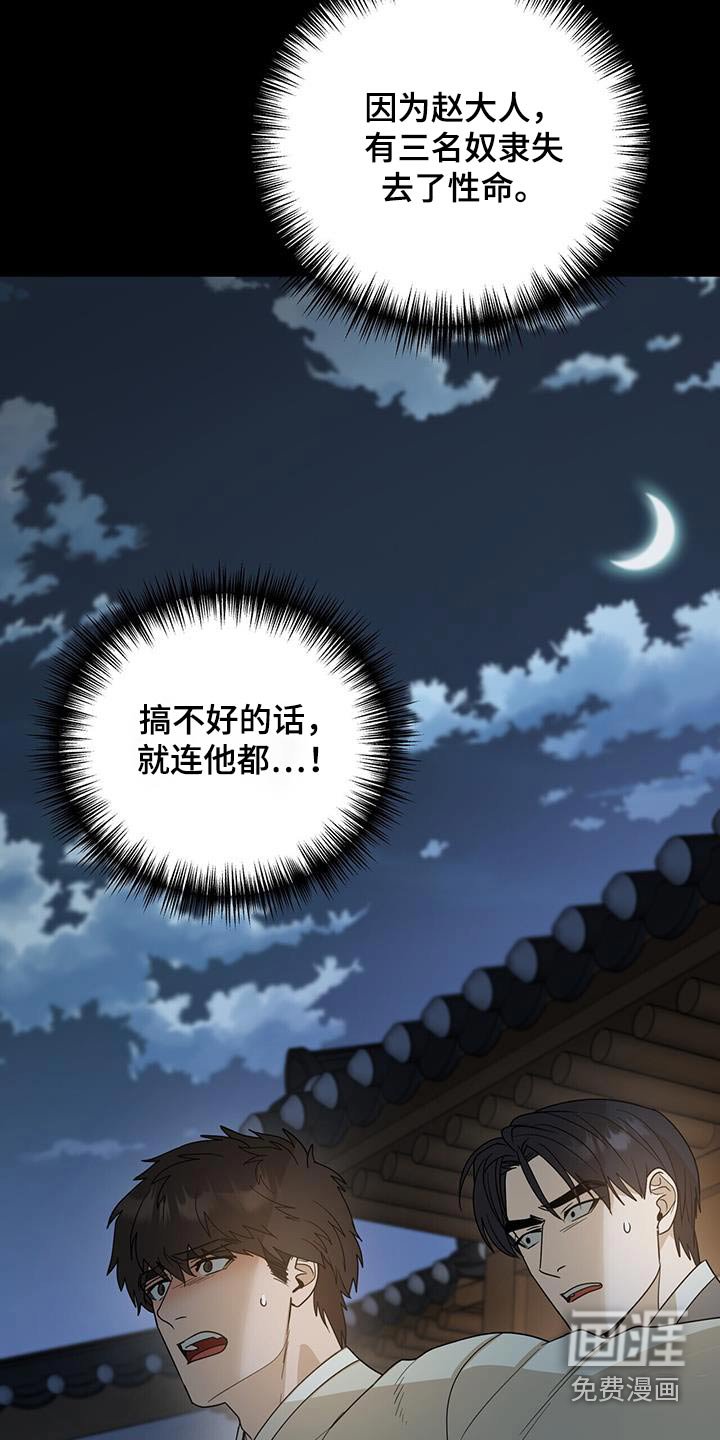 第57章：【第二季】挡在前面
