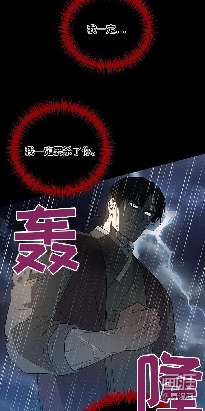 第58章：【第二季】还不如杀了我