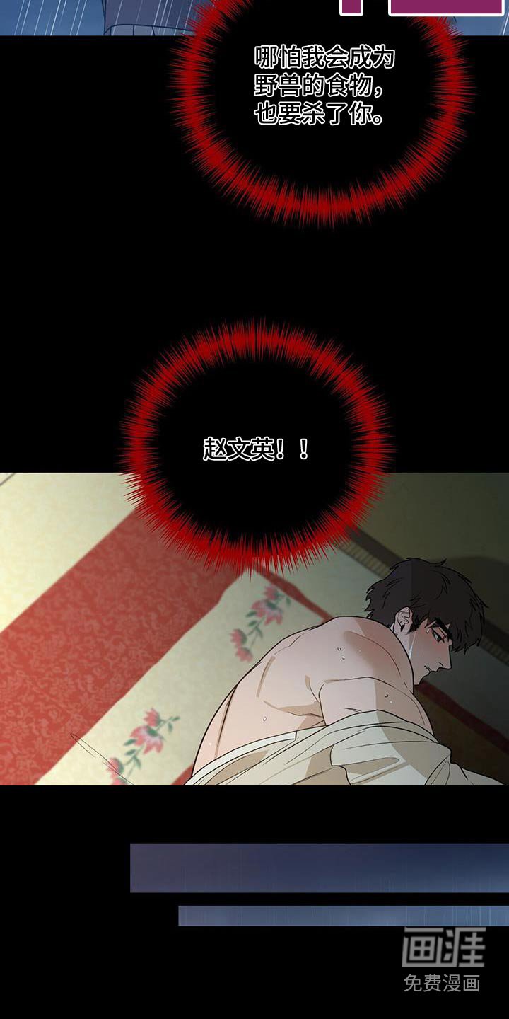 第58章：【第二季】还不如杀了我