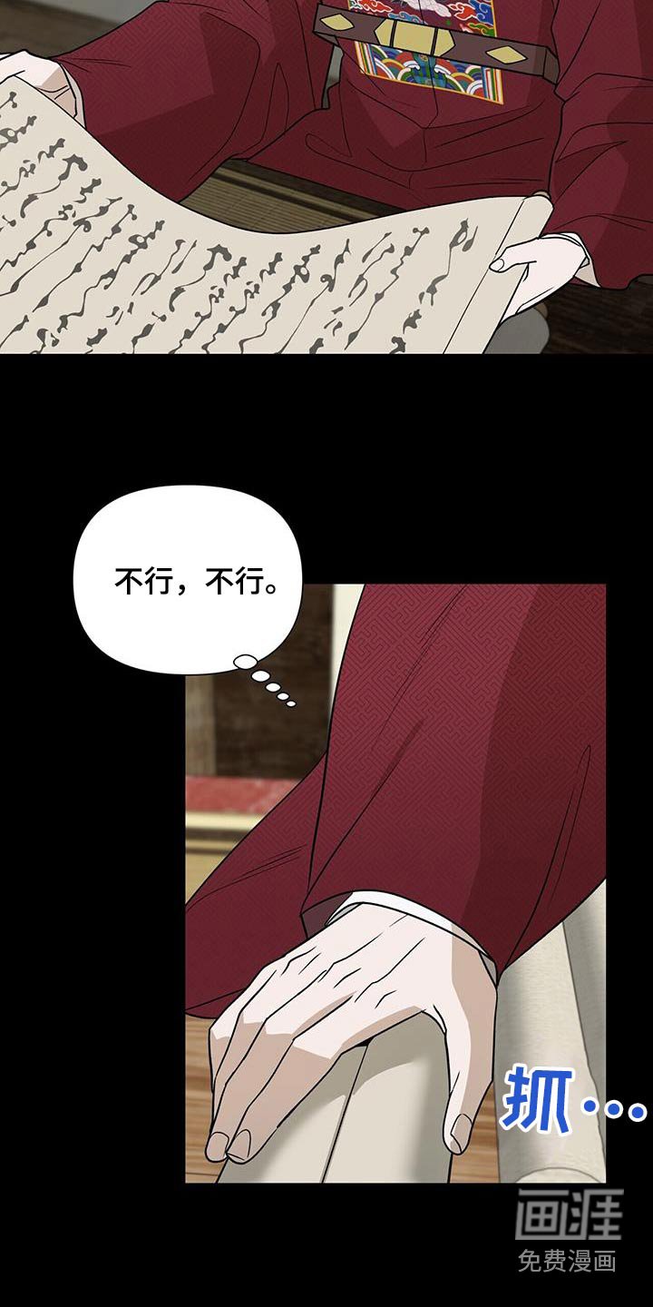 第58章：【第二季】还不如杀了我