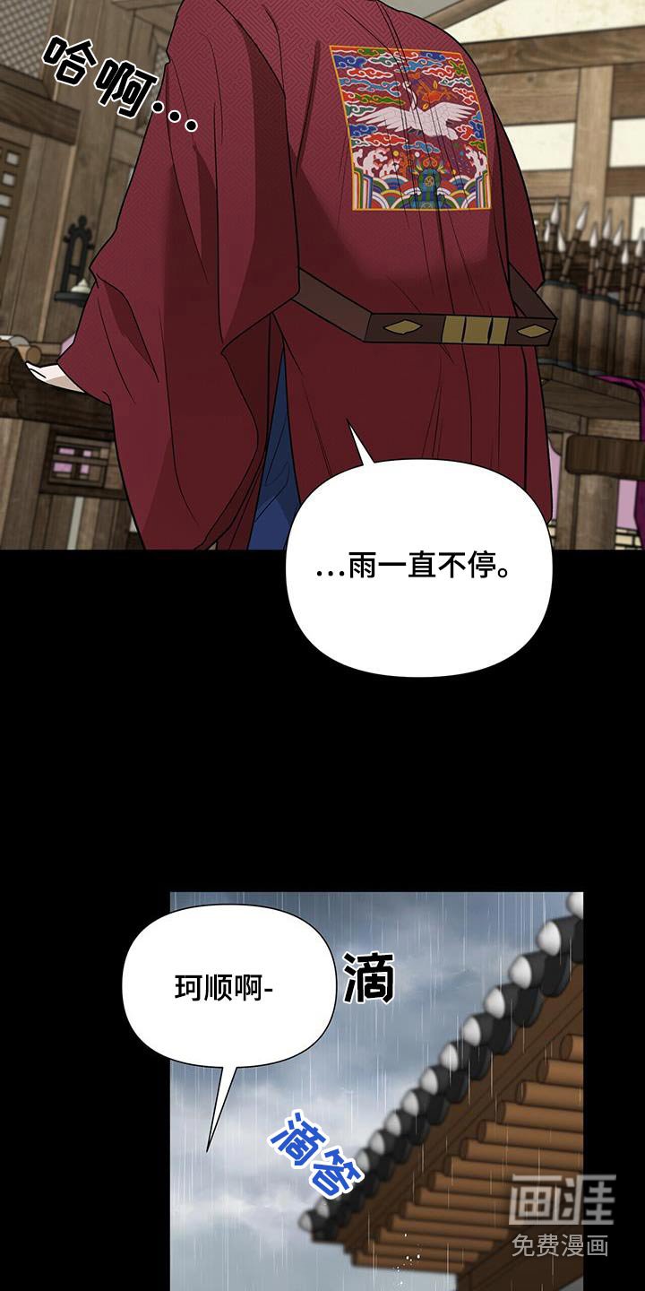 第58章：【第二季】还不如杀了我
