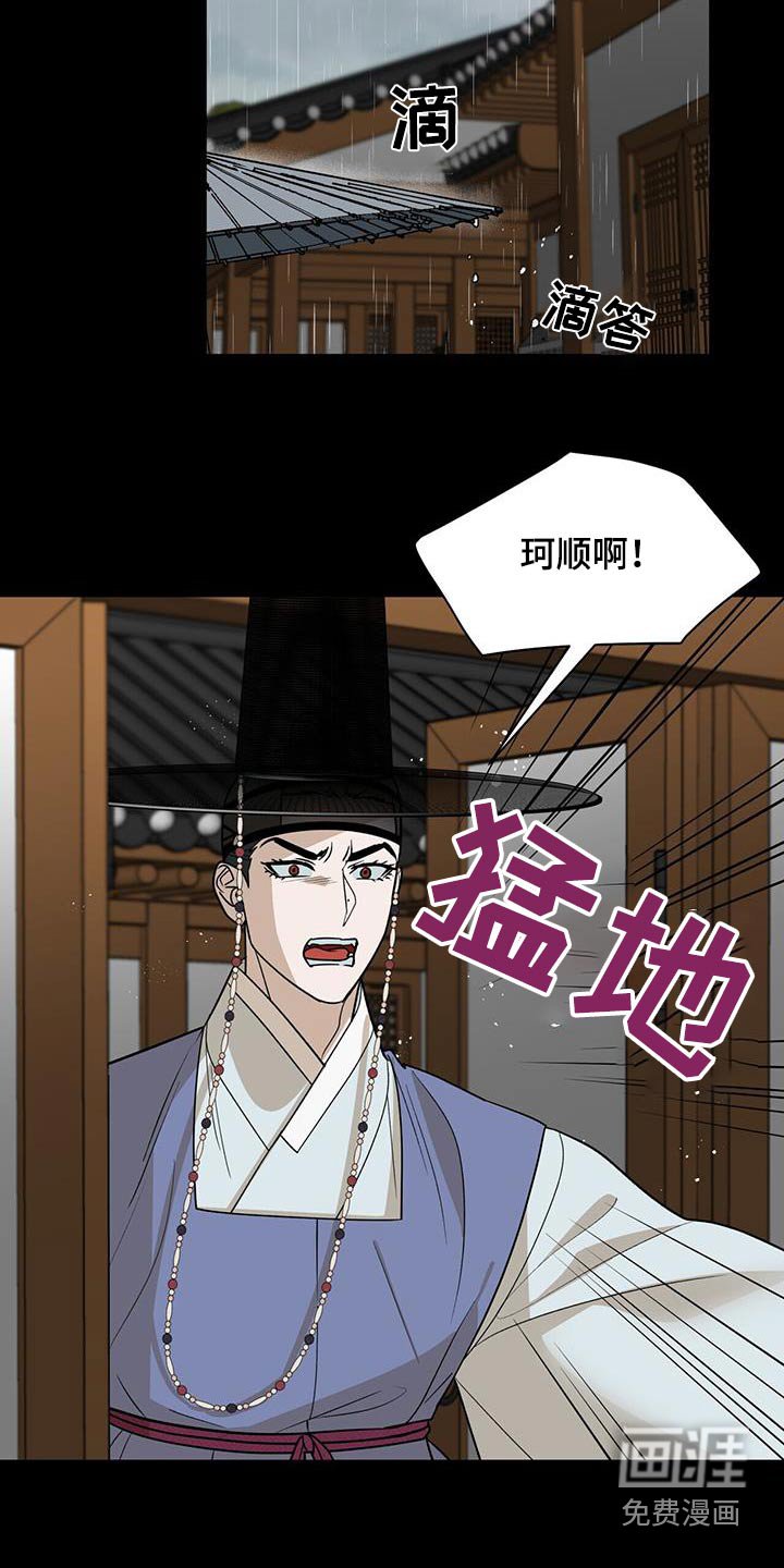 第58章：【第二季】还不如杀了我