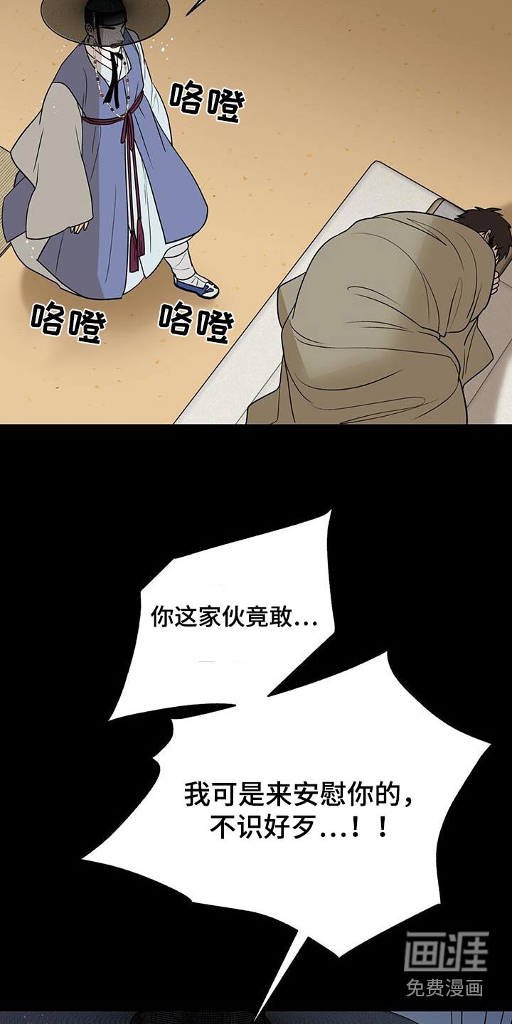 第58章：【第二季】还不如杀了我