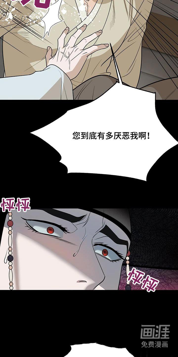 第58章：【第二季】还不如杀了我