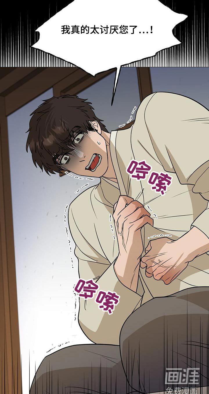第58章：【第二季】还不如杀了我