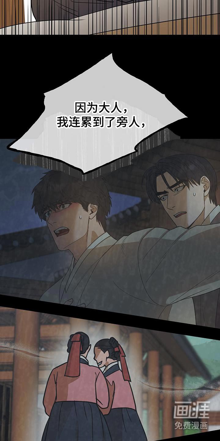 第58章：【第二季】还不如杀了我