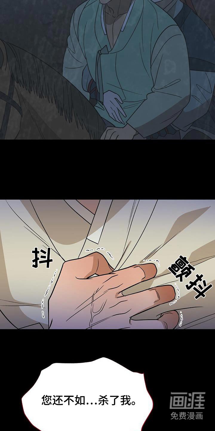第58章：【第二季】还不如杀了我