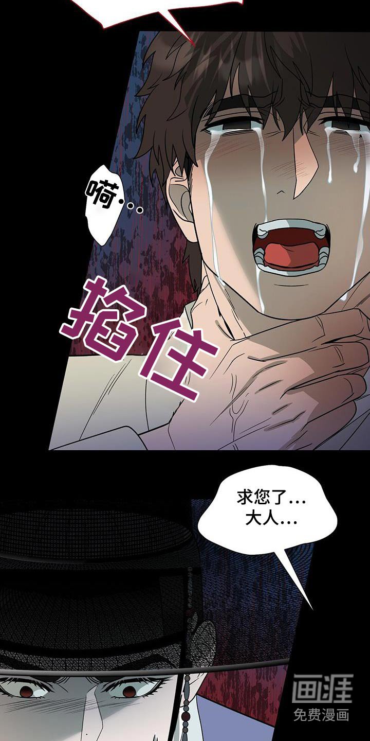 第58章：【第二季】还不如杀了我