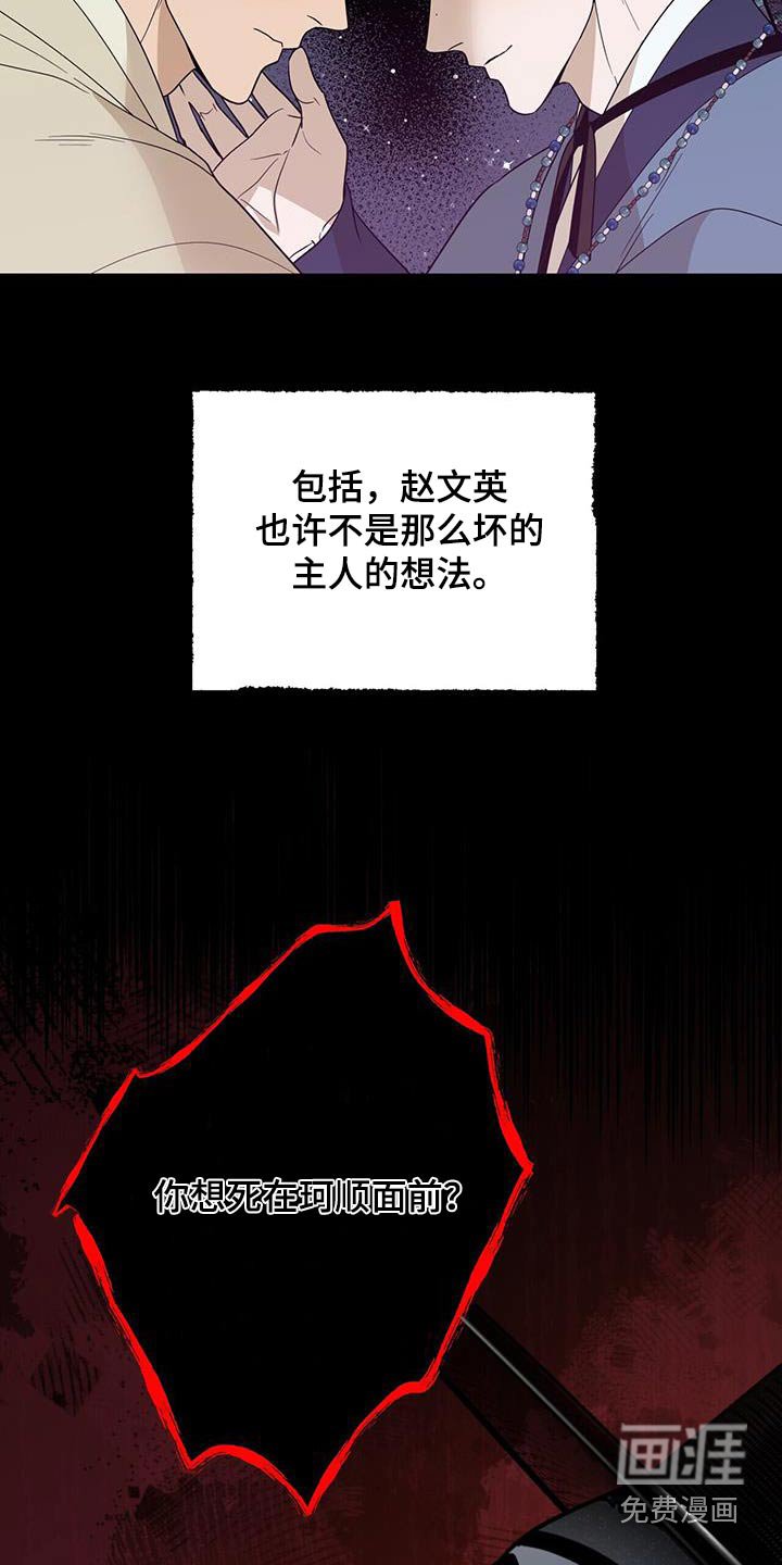 第59章：【第二季】生病了