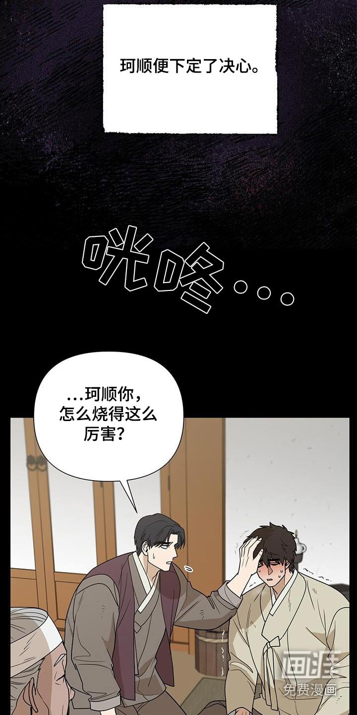 第59章：【第二季】生病了