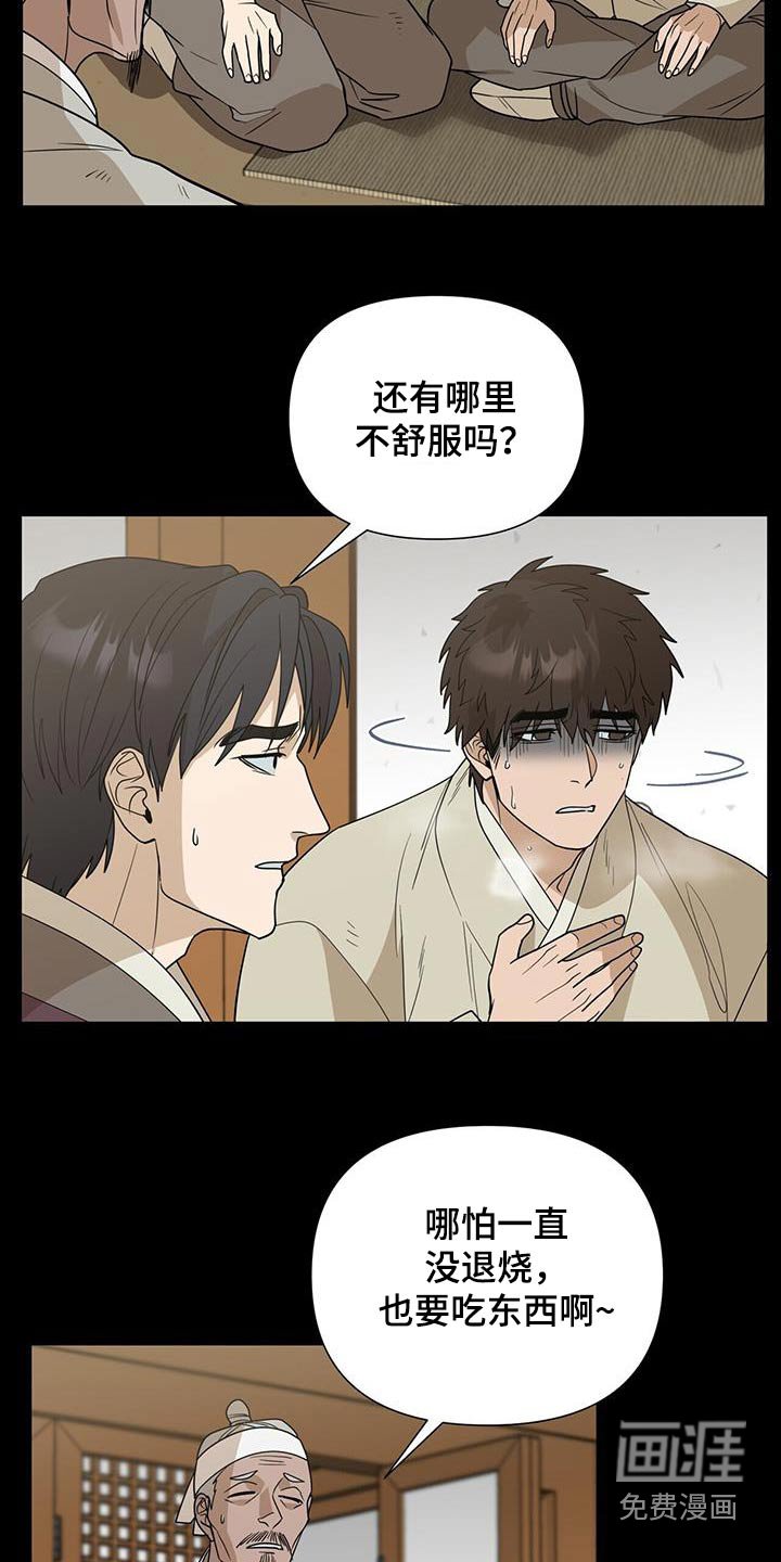 第59章：【第二季】生病了