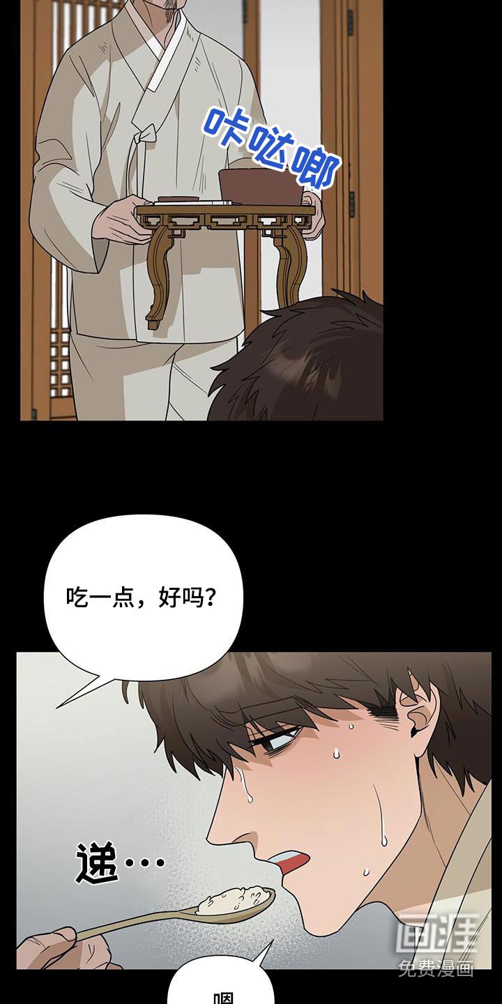第59章：【第二季】生病了