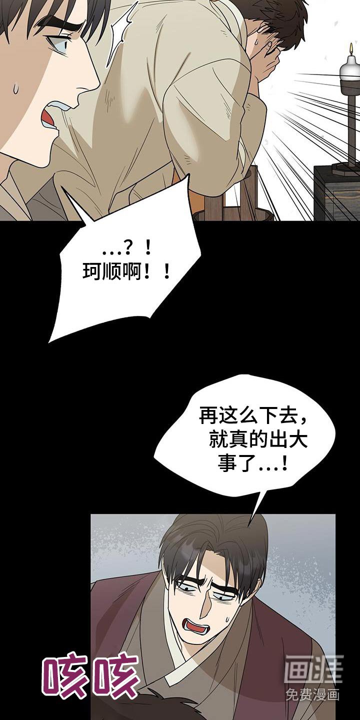 第59章：【第二季】生病了