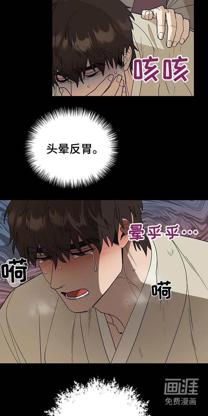 第59章：【第二季】生病了