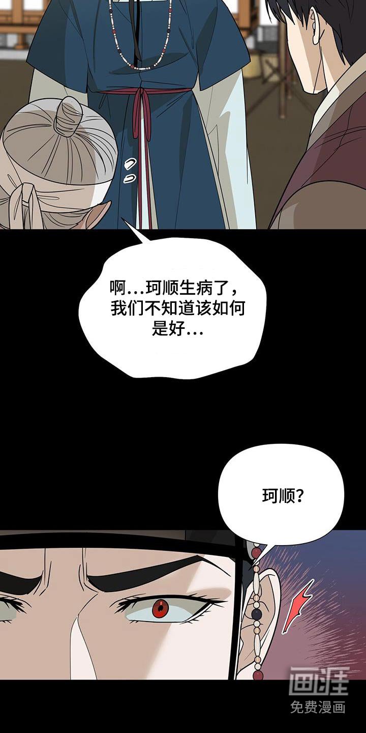 第59章：【第二季】生病了