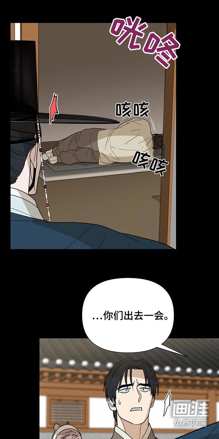 第59章：【第二季】生病了