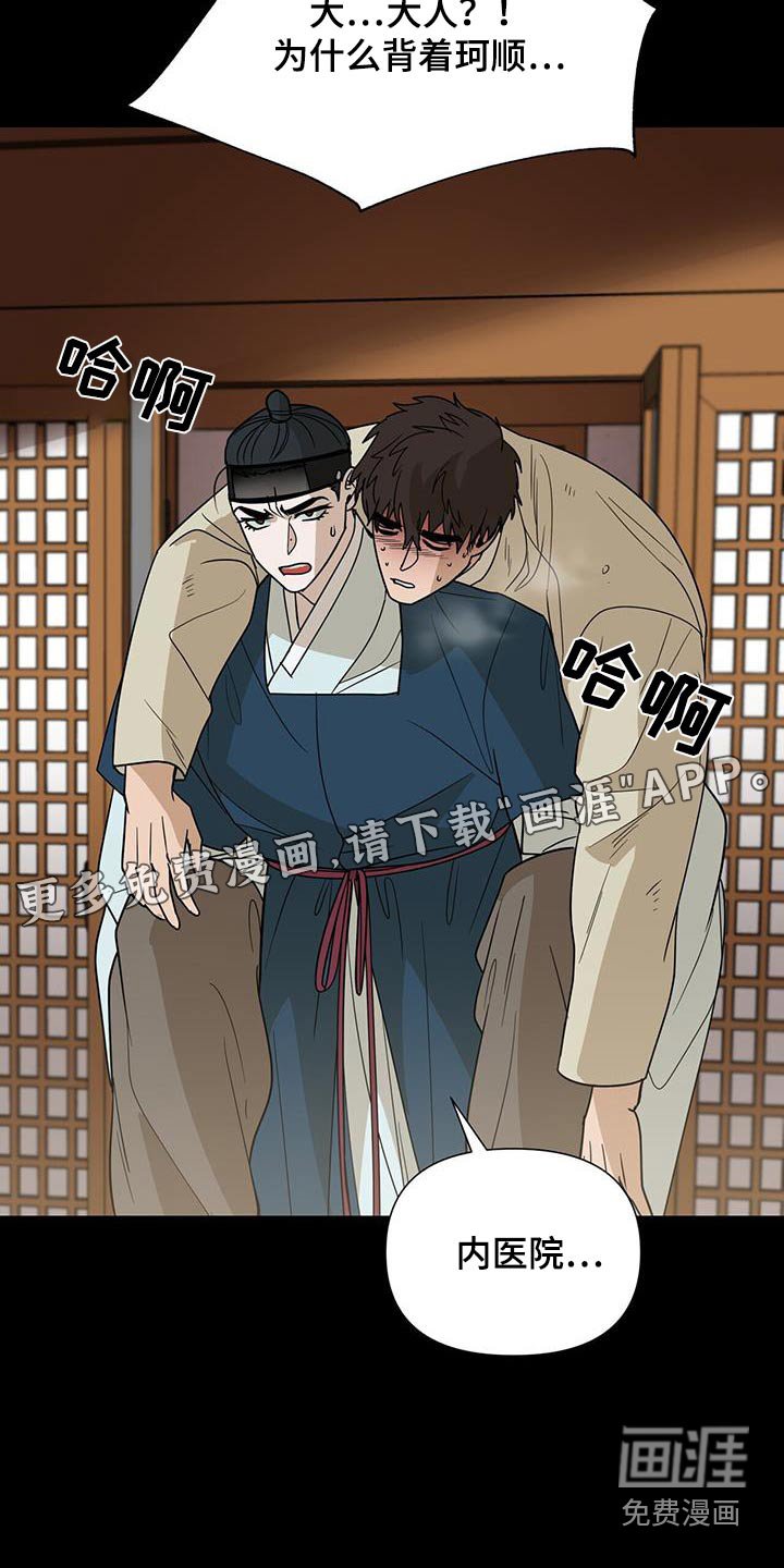 第59章：【第二季】生病了