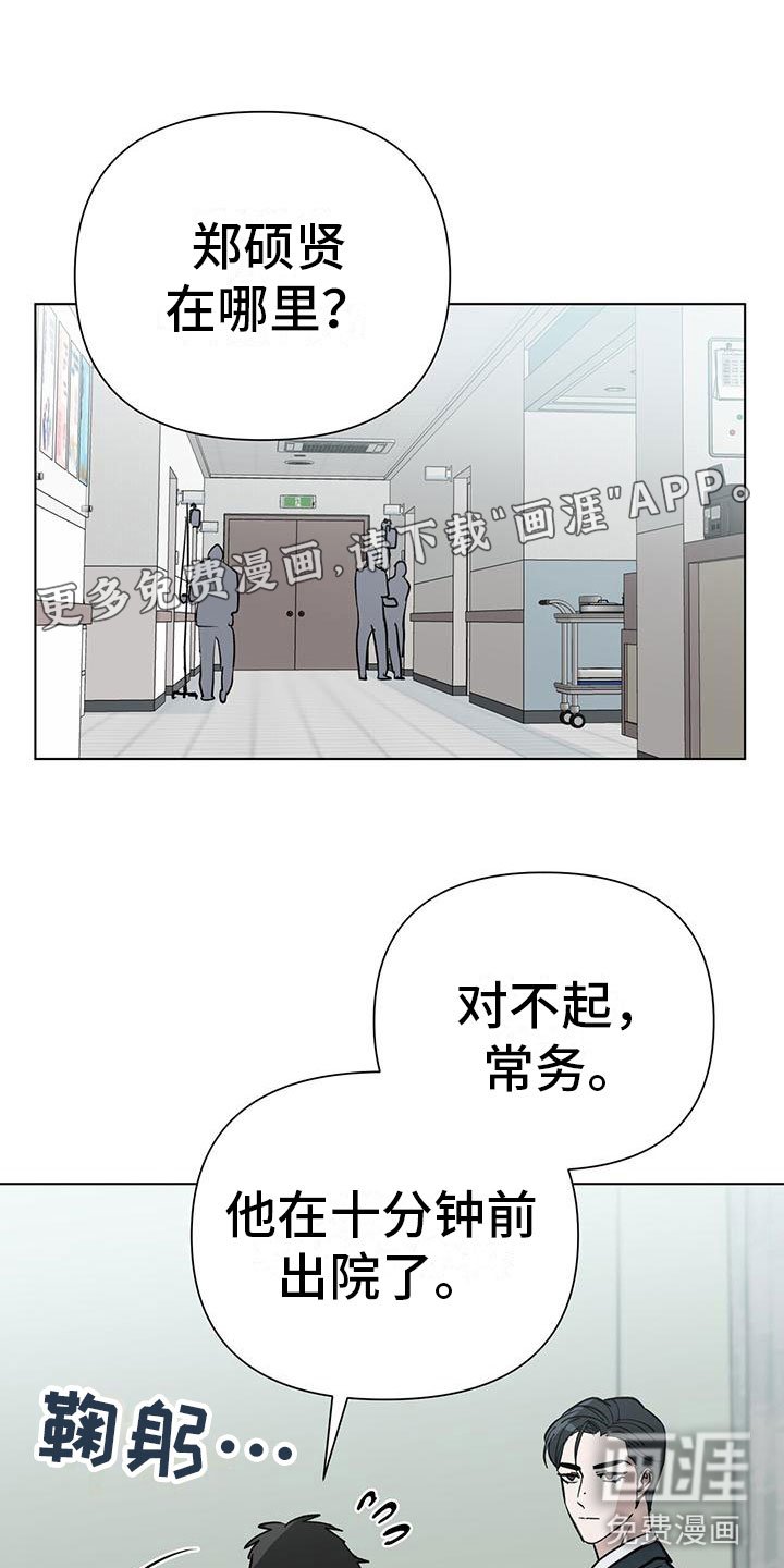 第6章：擦肩而过