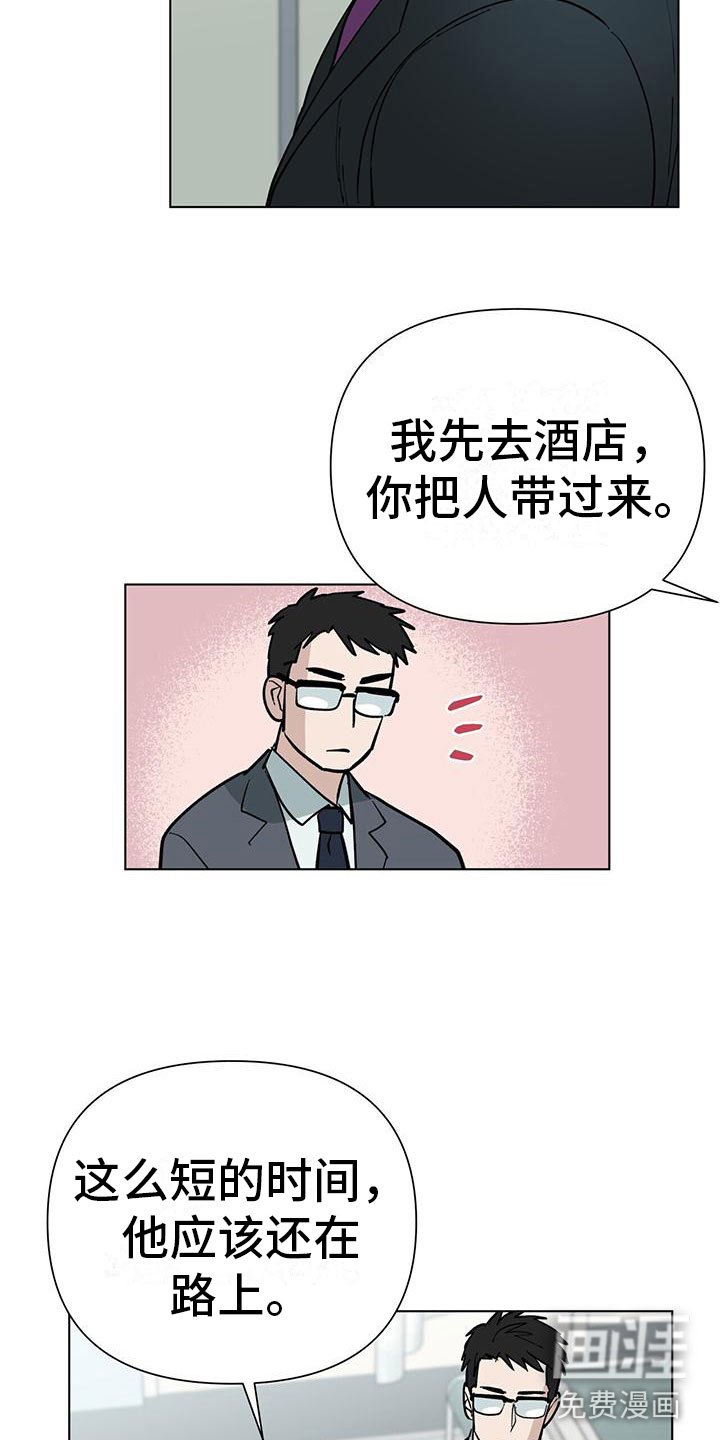 第6章：擦肩而过