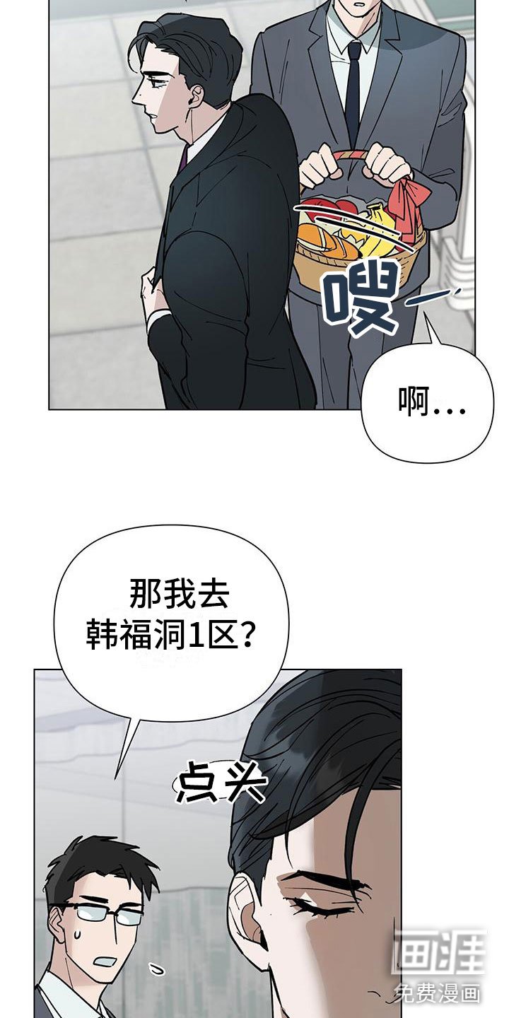 第6章：擦肩而过