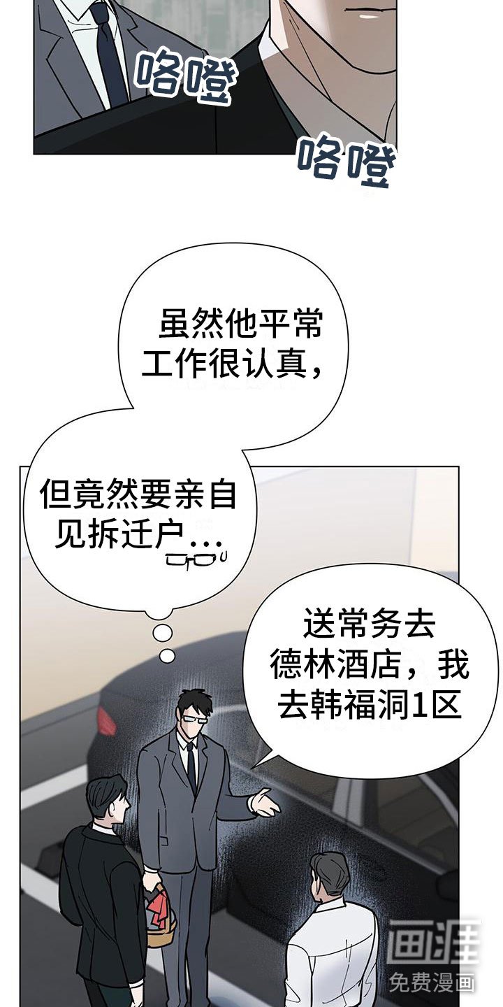 第6章：擦肩而过