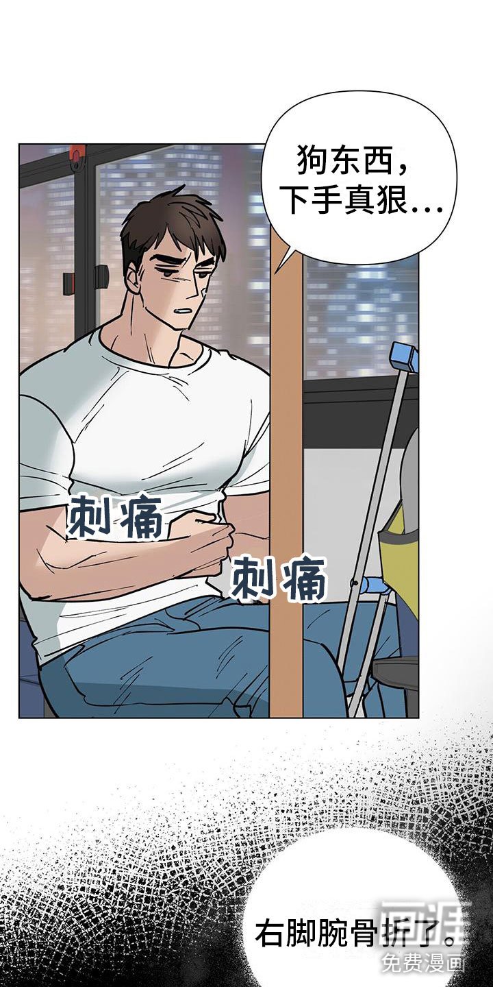 第6章：擦肩而过