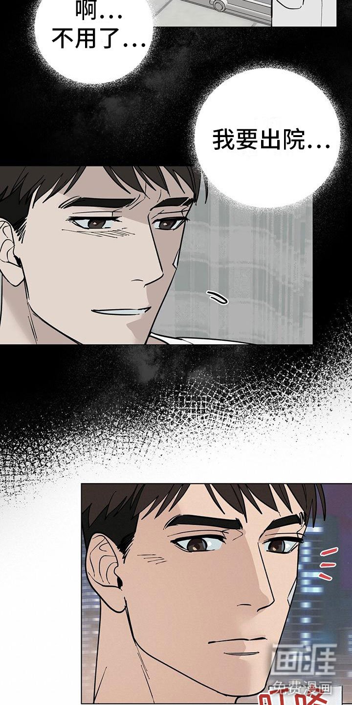 第6章：擦肩而过