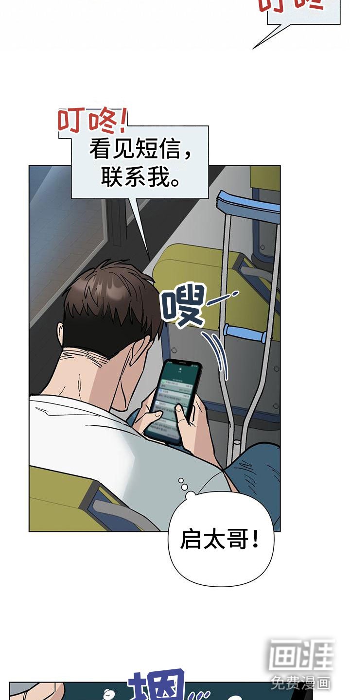 第6章：擦肩而过