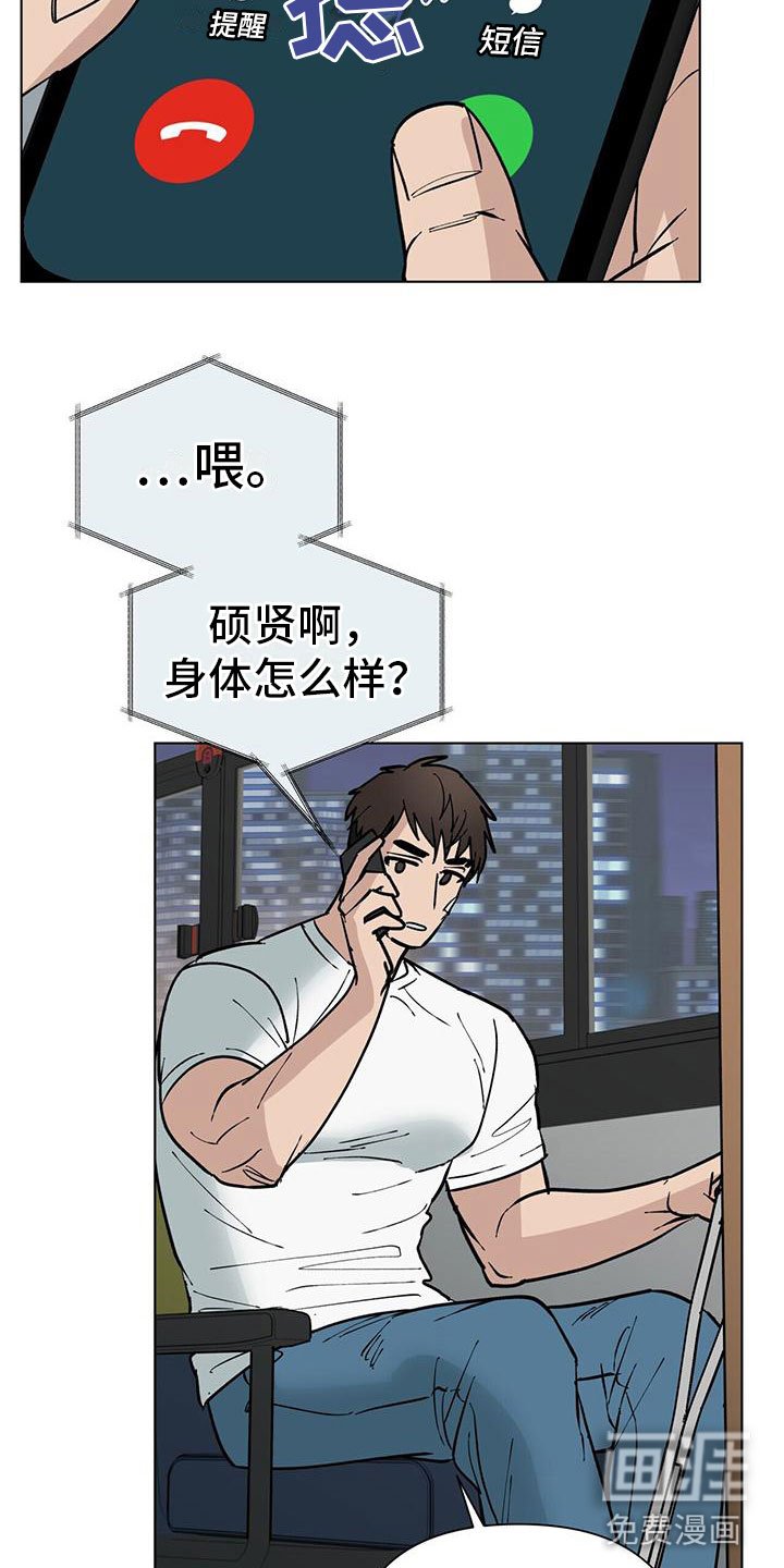 第6章：擦肩而过