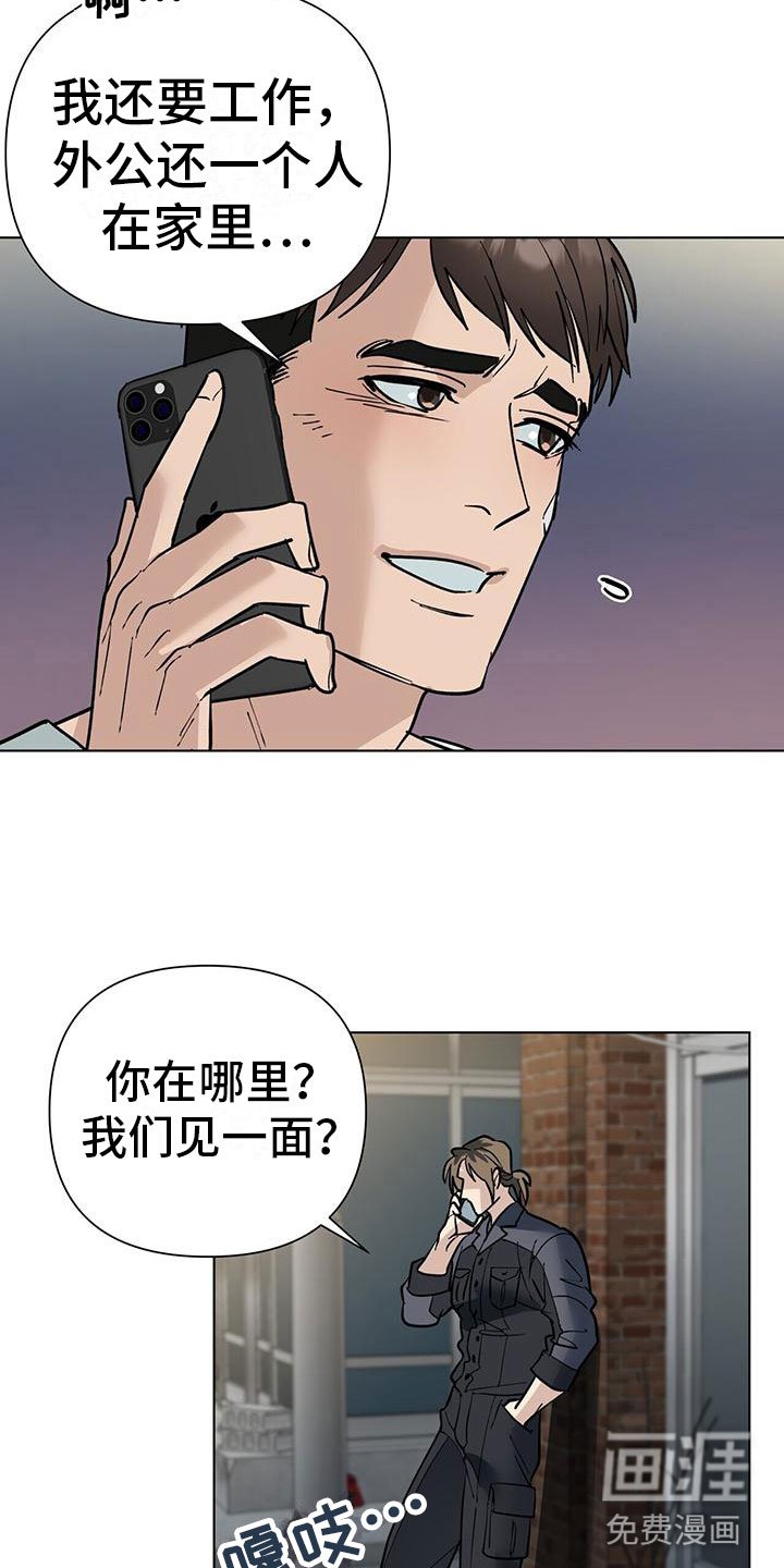 第6章：擦肩而过