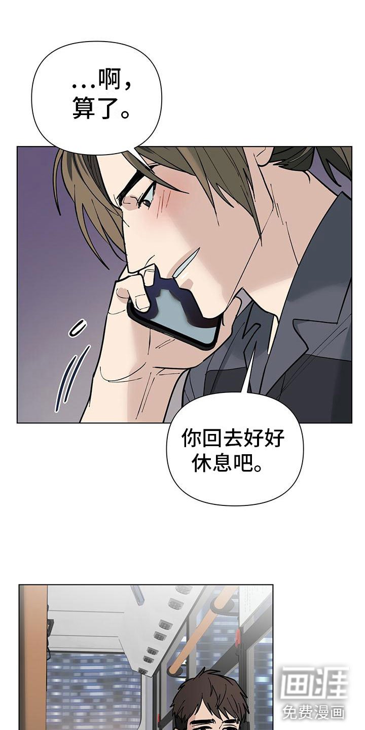 第6章：擦肩而过
